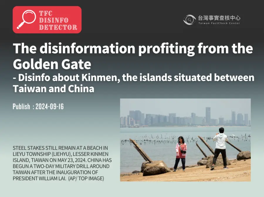 The disinformation profiting from the Golden Gate - Disinformation about Kinmen, the islands situated between Taiwan and China