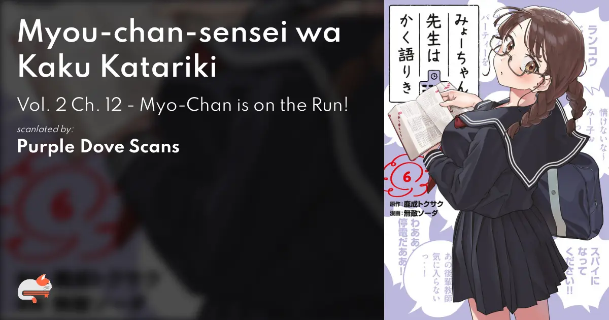 Myou-chan-sensei wa Kaku Katariki - Vol. 2 Ch. 12 - Myo-Chan is on the Run! - MangaDex