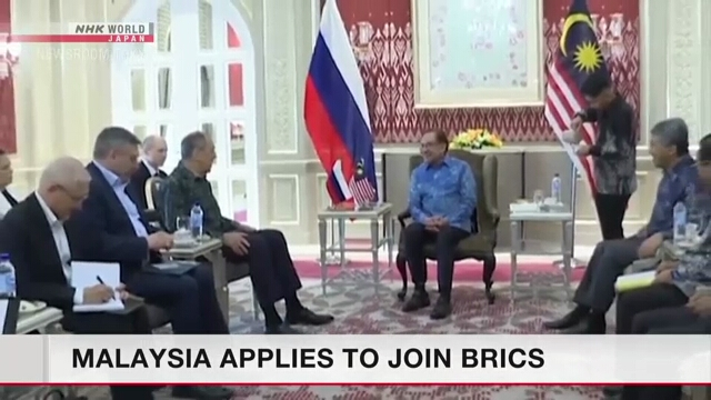 Malaysia applies to join BRICS | NHK WORLD-JAPAN News