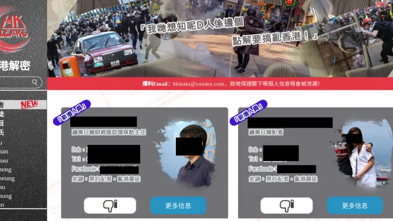 A forensic investigation finds a site that doxxes Hong Kong activists and journalists is likely backed by Beijing