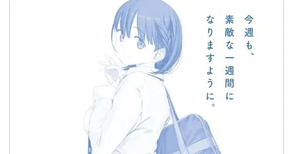 Newspaper Ad for Raunchy Tawawa on Monday Manga Draws Ire